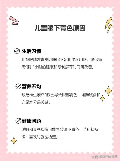 安顺代怀生殖:宝宝下眼袋发青的原因